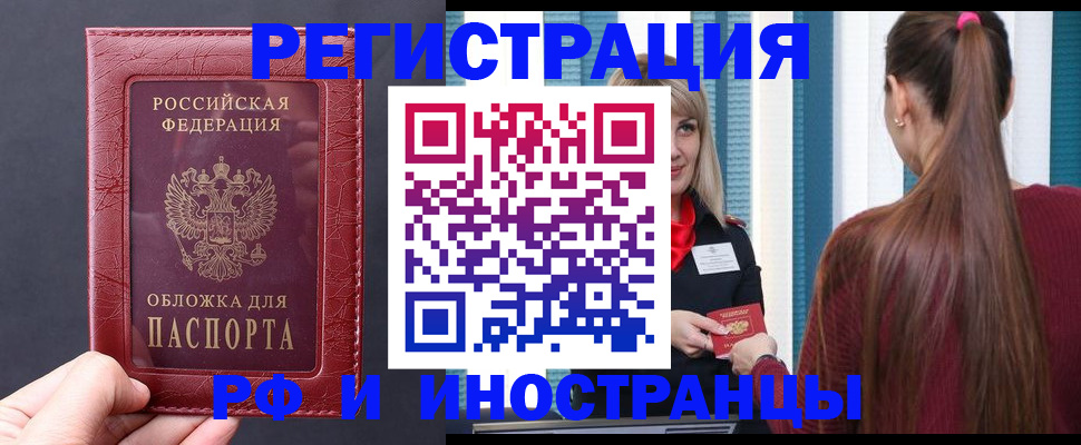 временная регистрация госуслуги в Мелеузе