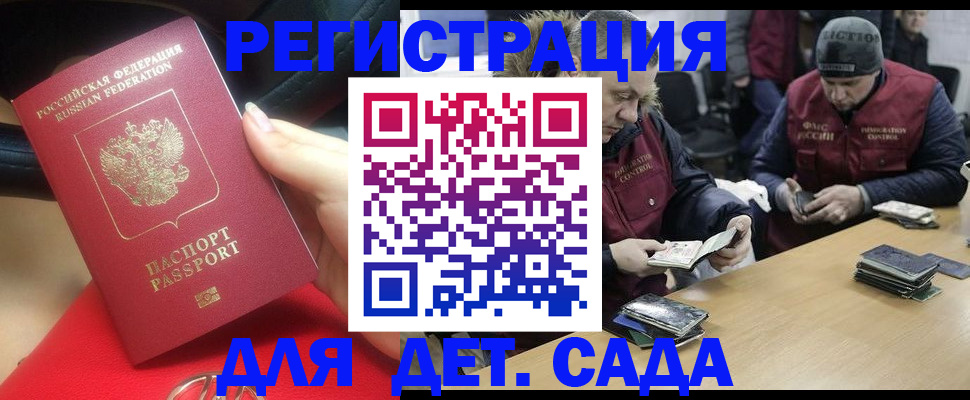 временная регистрация в Мелеузе
